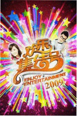 日韩综艺深夜食堂物语现场
