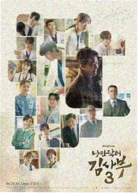 日韩剧集春夜诊疗所剧照