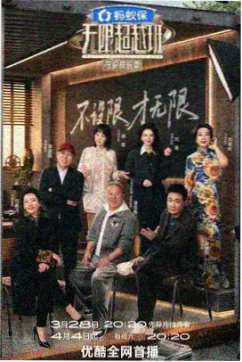 日韩综艺慢速旅行团现场
